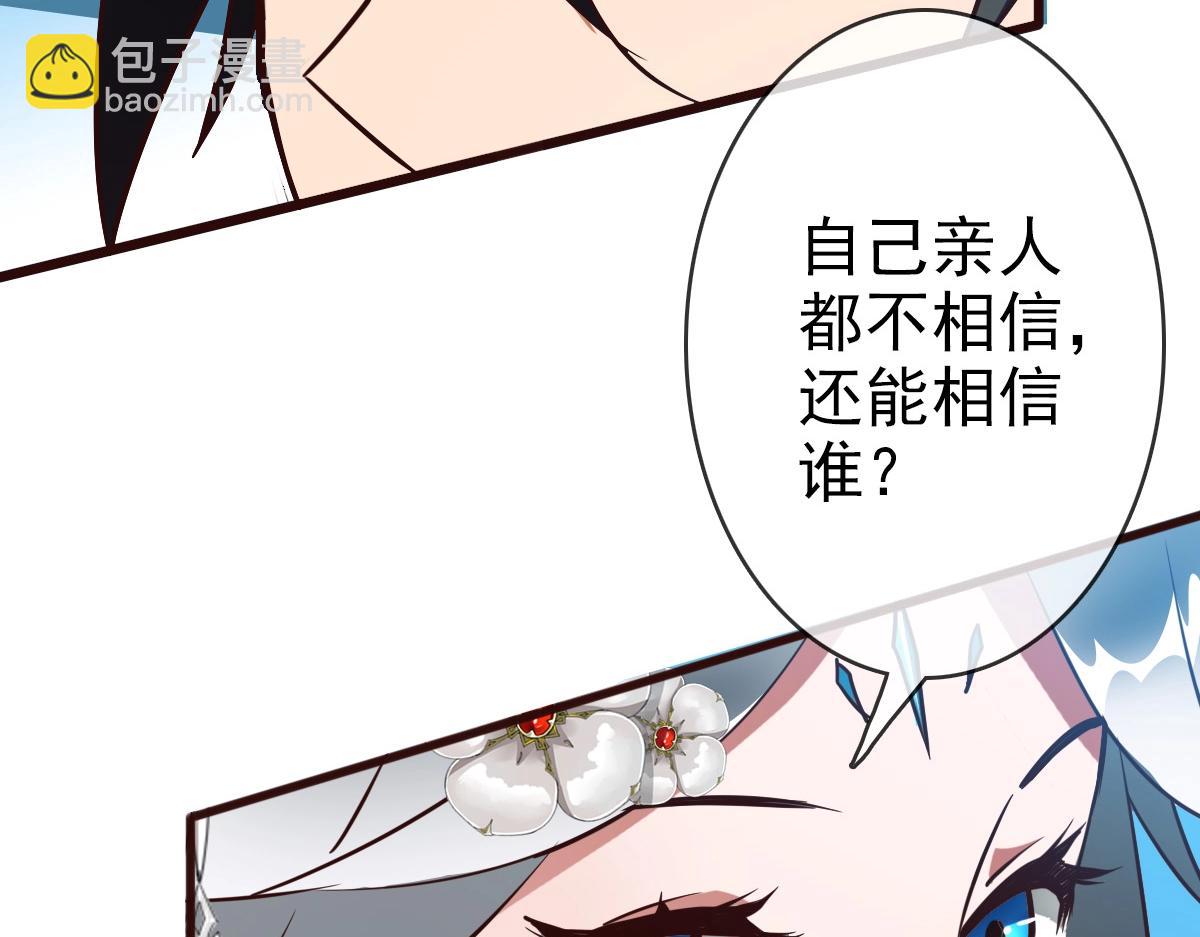 第9话 炼制灵器66