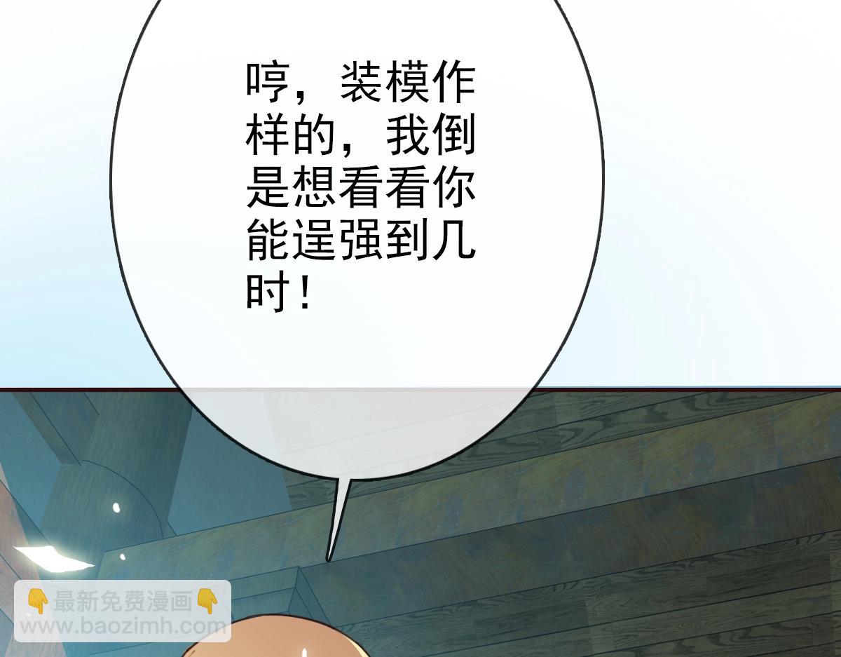 第9话 炼制灵器86