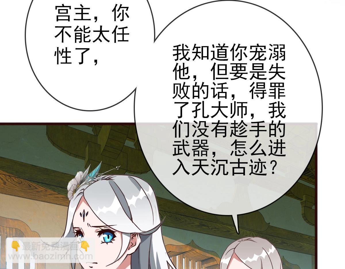 第9话 炼制灵器89
