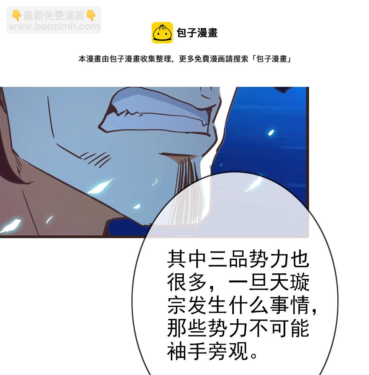 第18话 偷袭者死！104