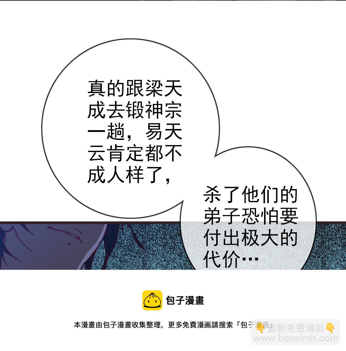第18话 偷袭者死！108