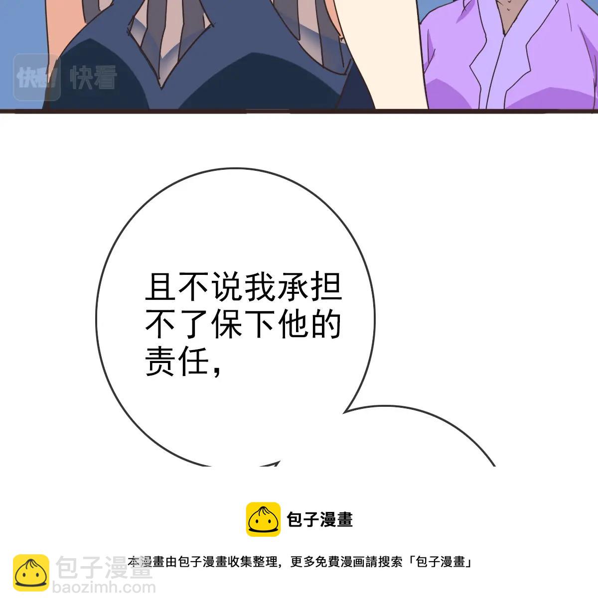 第18话 偷袭者死！112