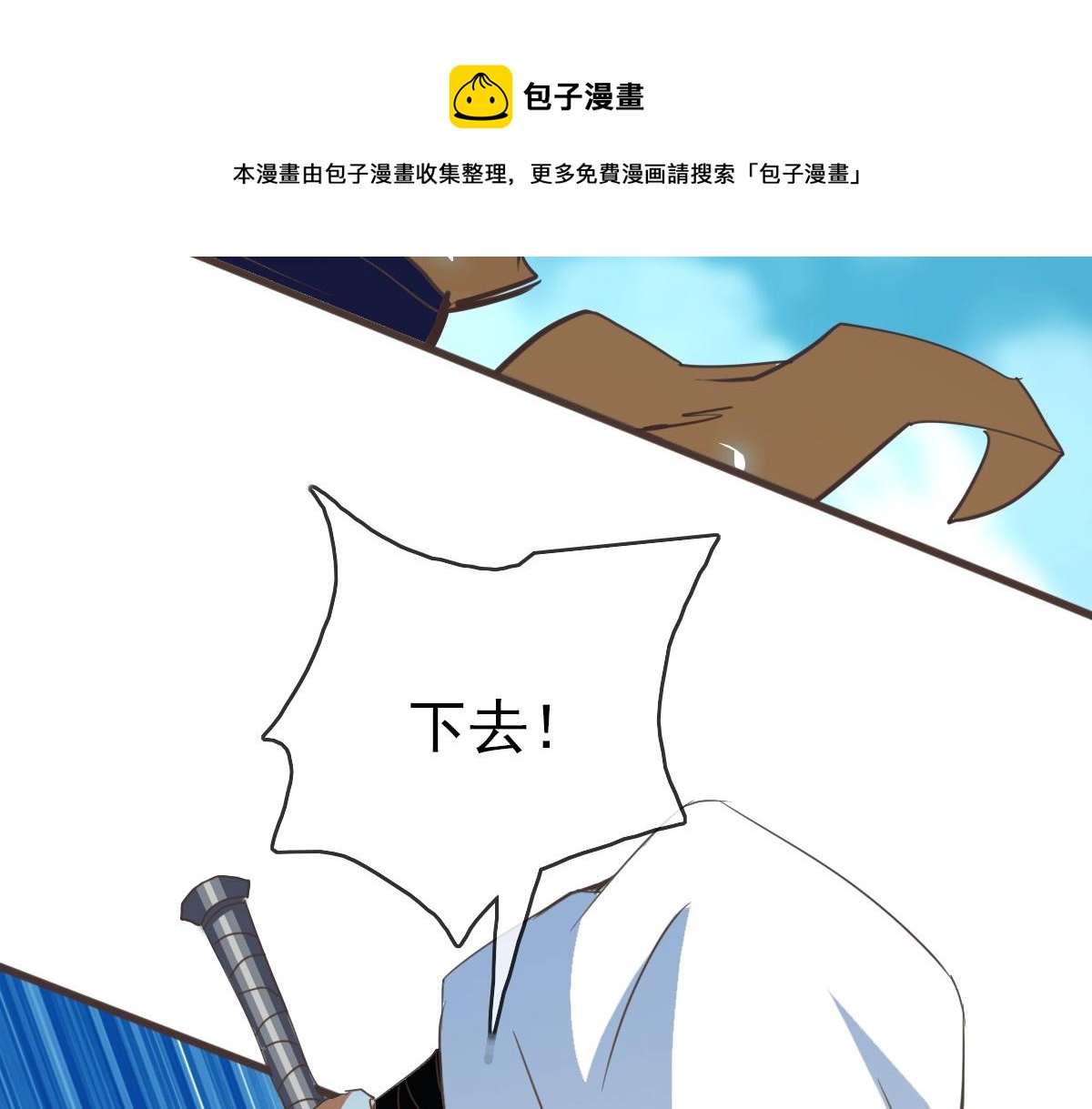 第18话 偷袭者死！28
