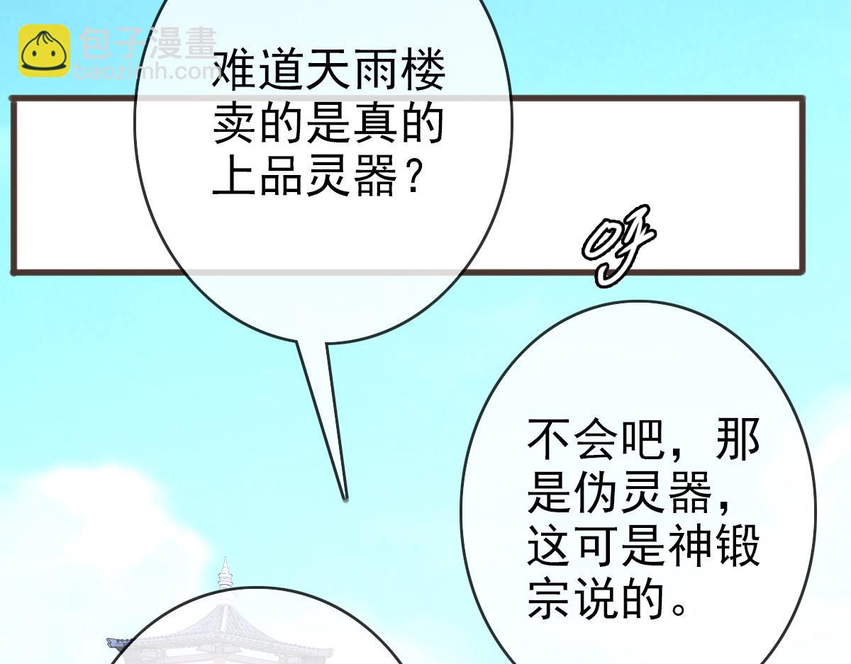 第18话 偷袭者死！5