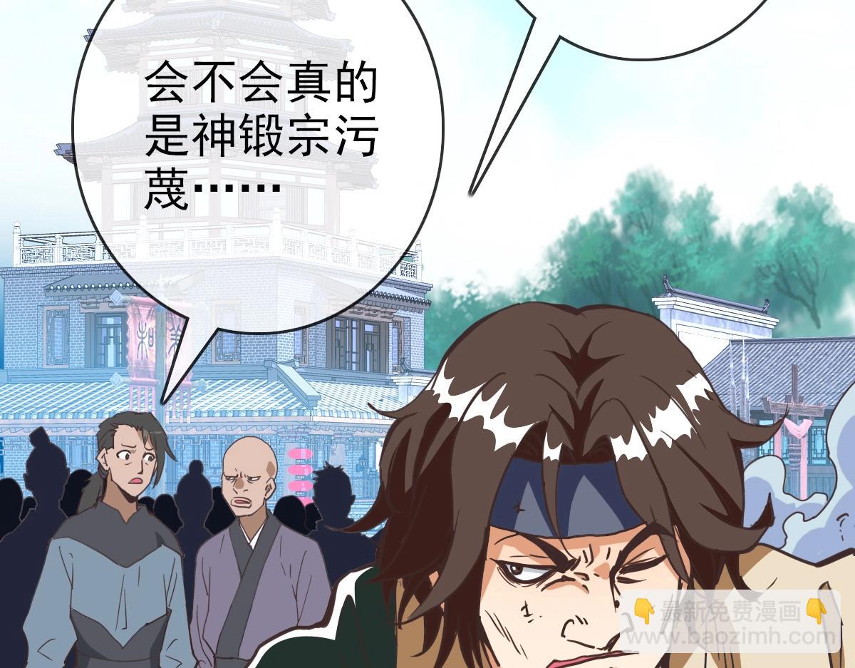 第18话 偷袭者死！6