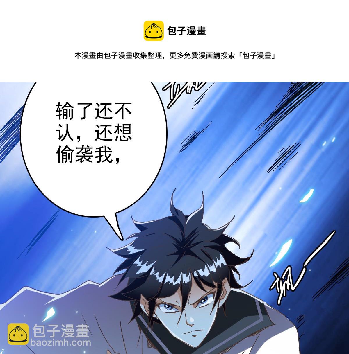 第18话 偷袭者死！60