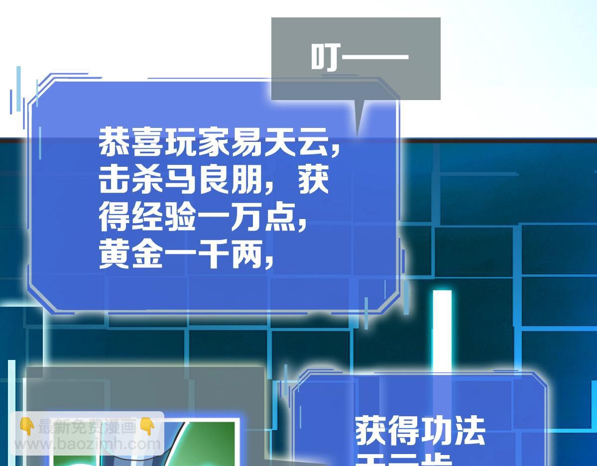 第18话 偷袭者死！70