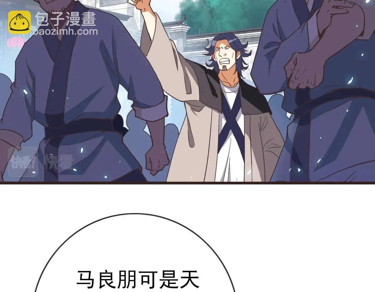 第18话 偷袭者死！78