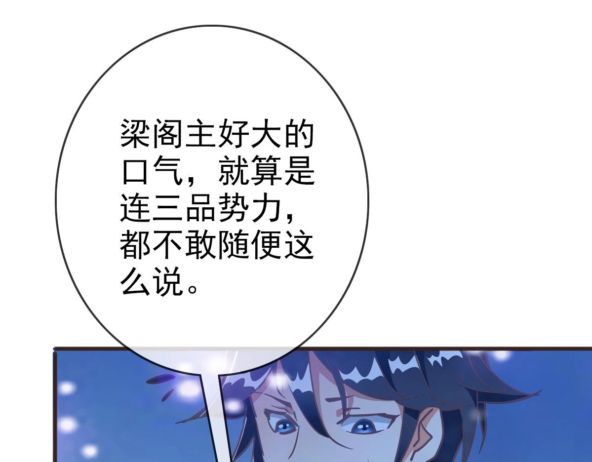 第18话 偷袭者死！94
