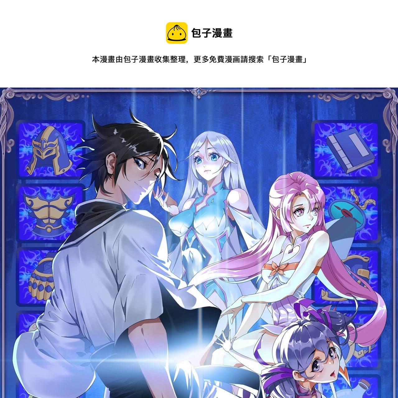 第20话 击杀阁主0