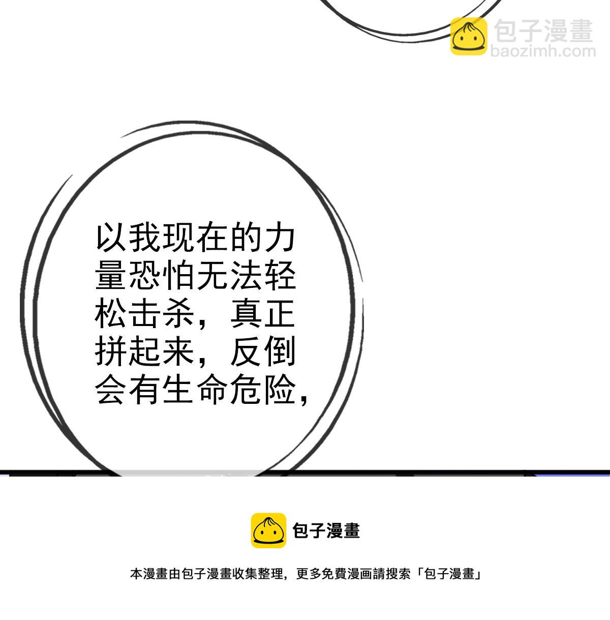 第20话 击杀阁主116