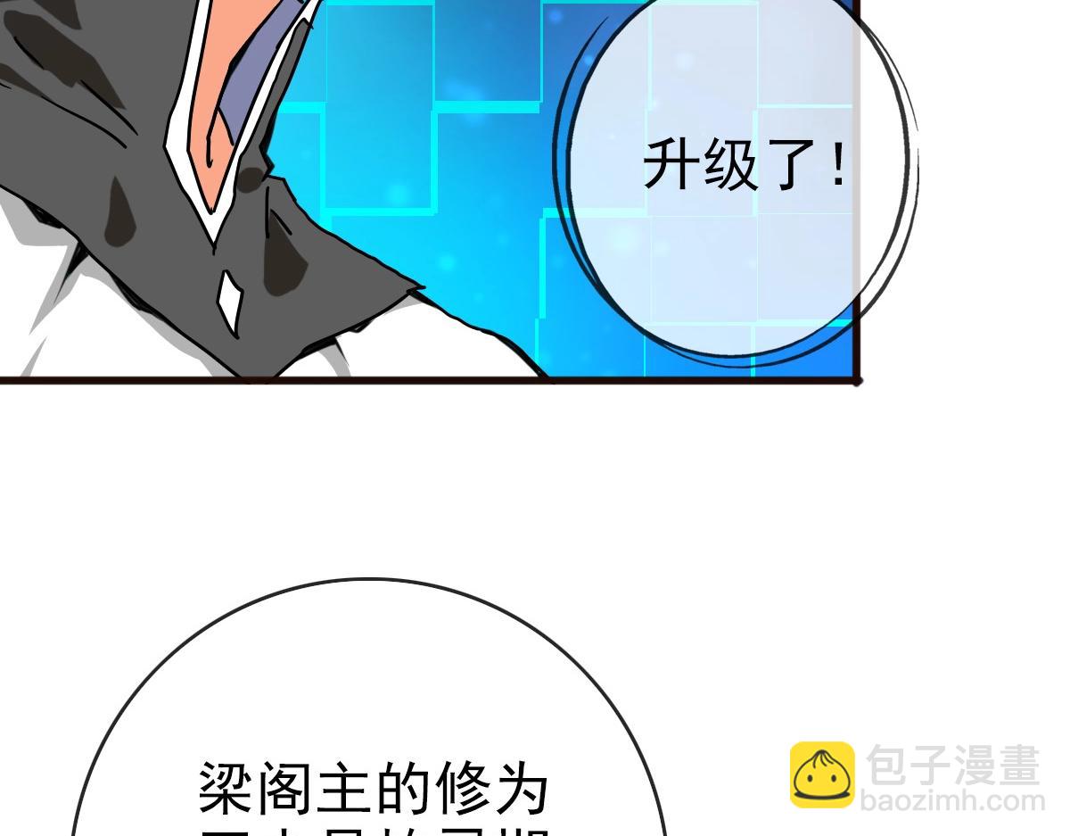 第20话 击杀阁主75