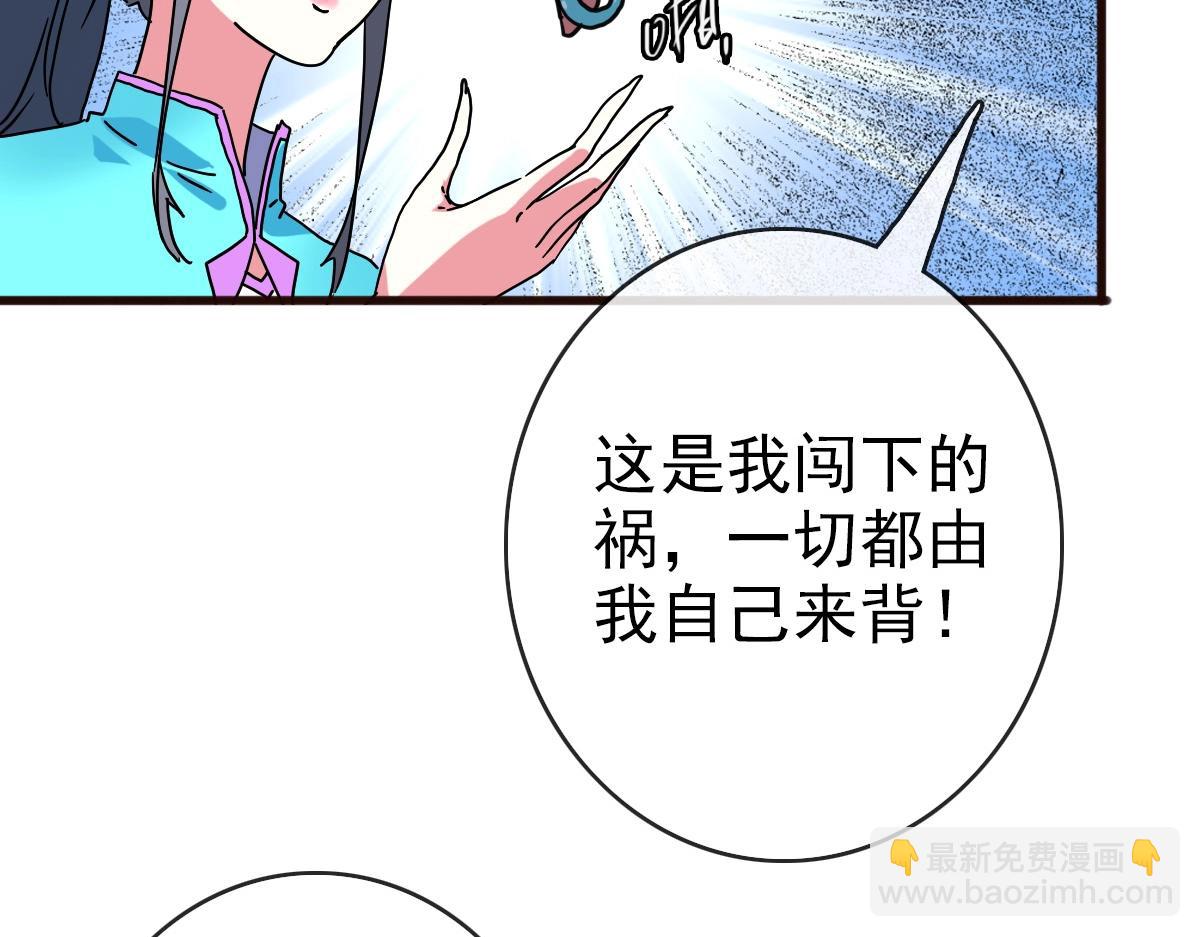 第20话 击杀阁主87