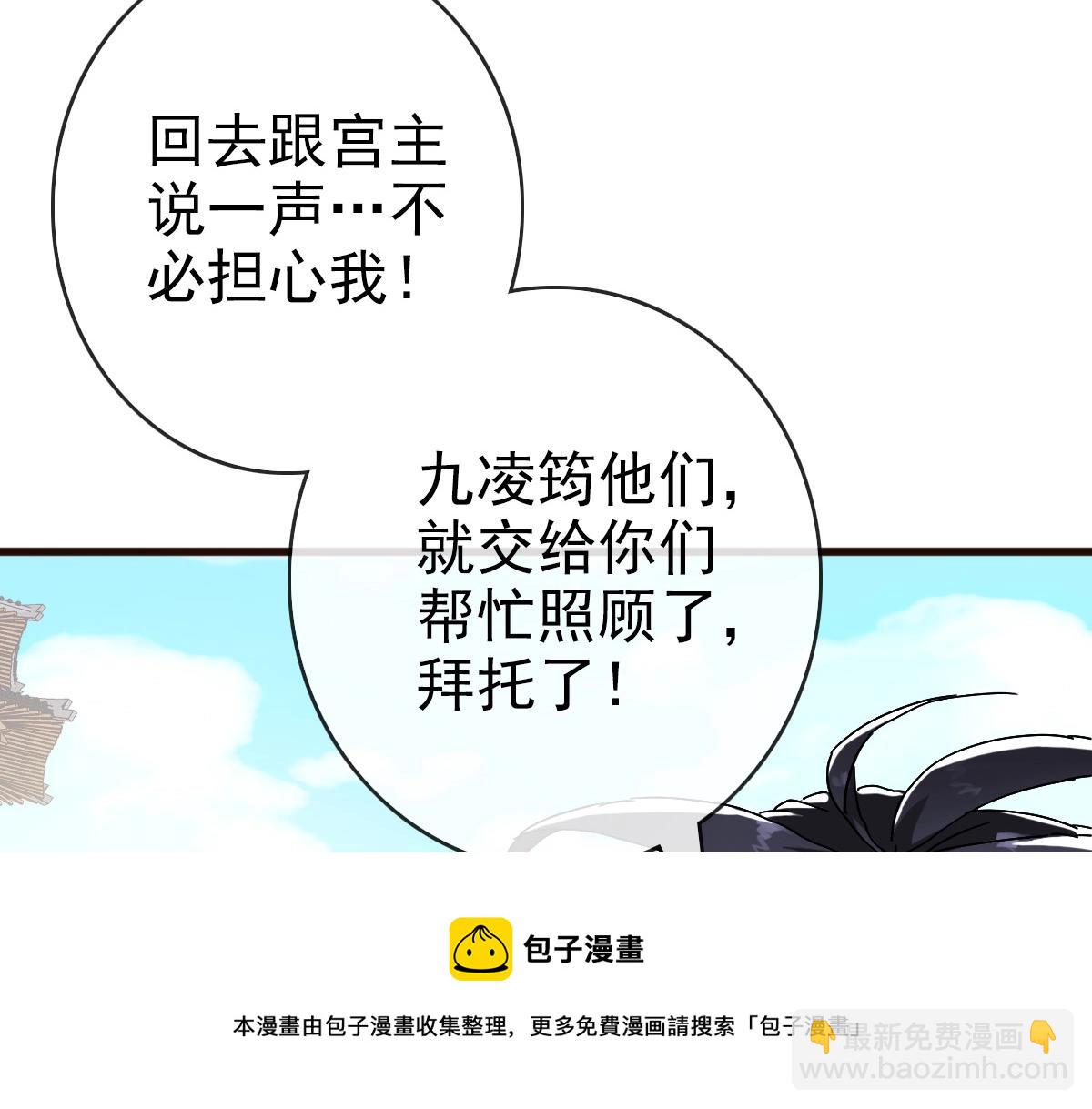 第20话 击杀阁主88