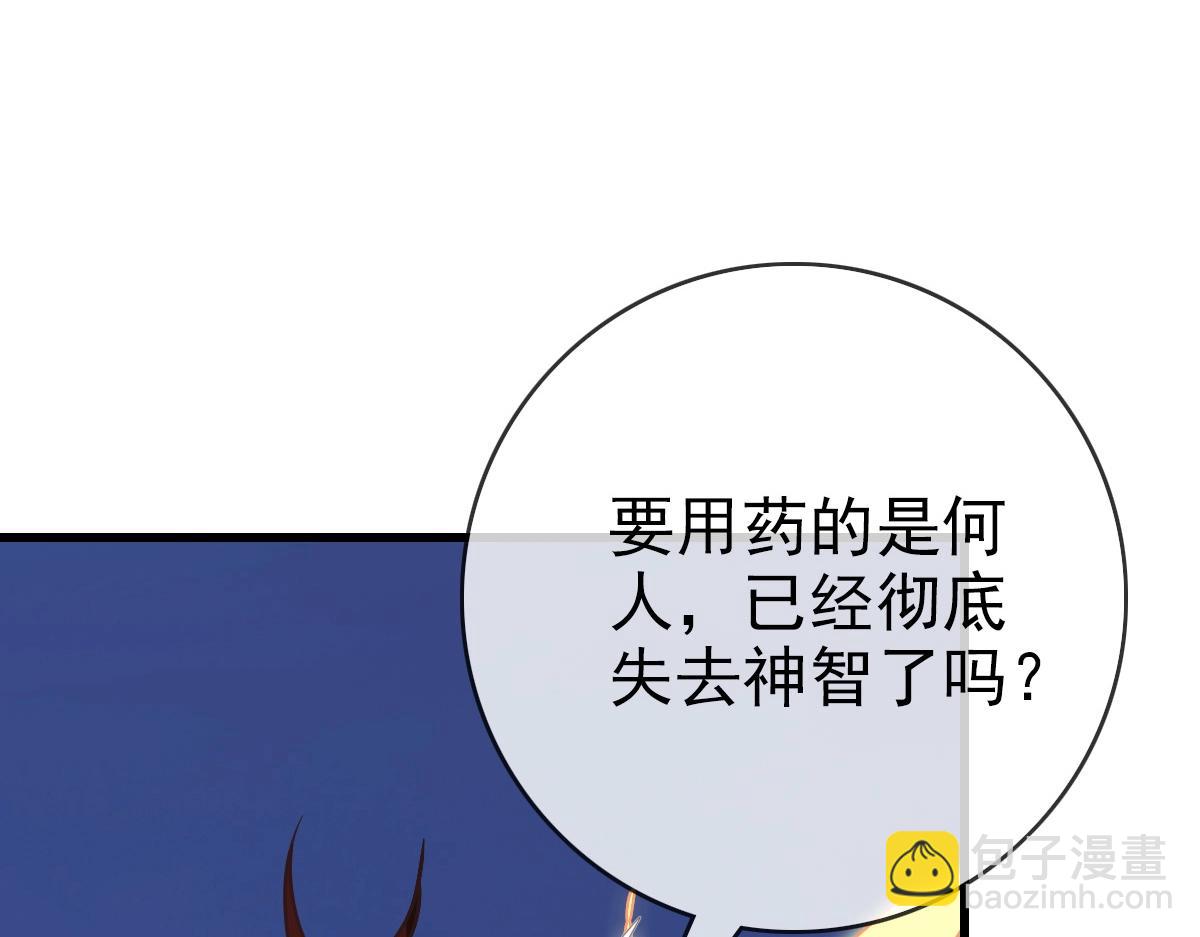 第28话 暴雨之威100