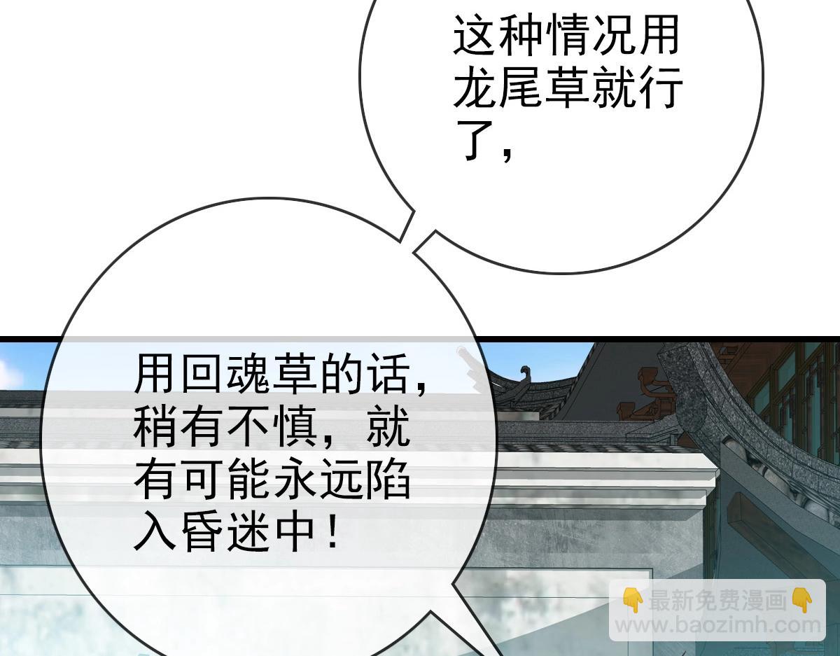 第28话 暴雨之威109