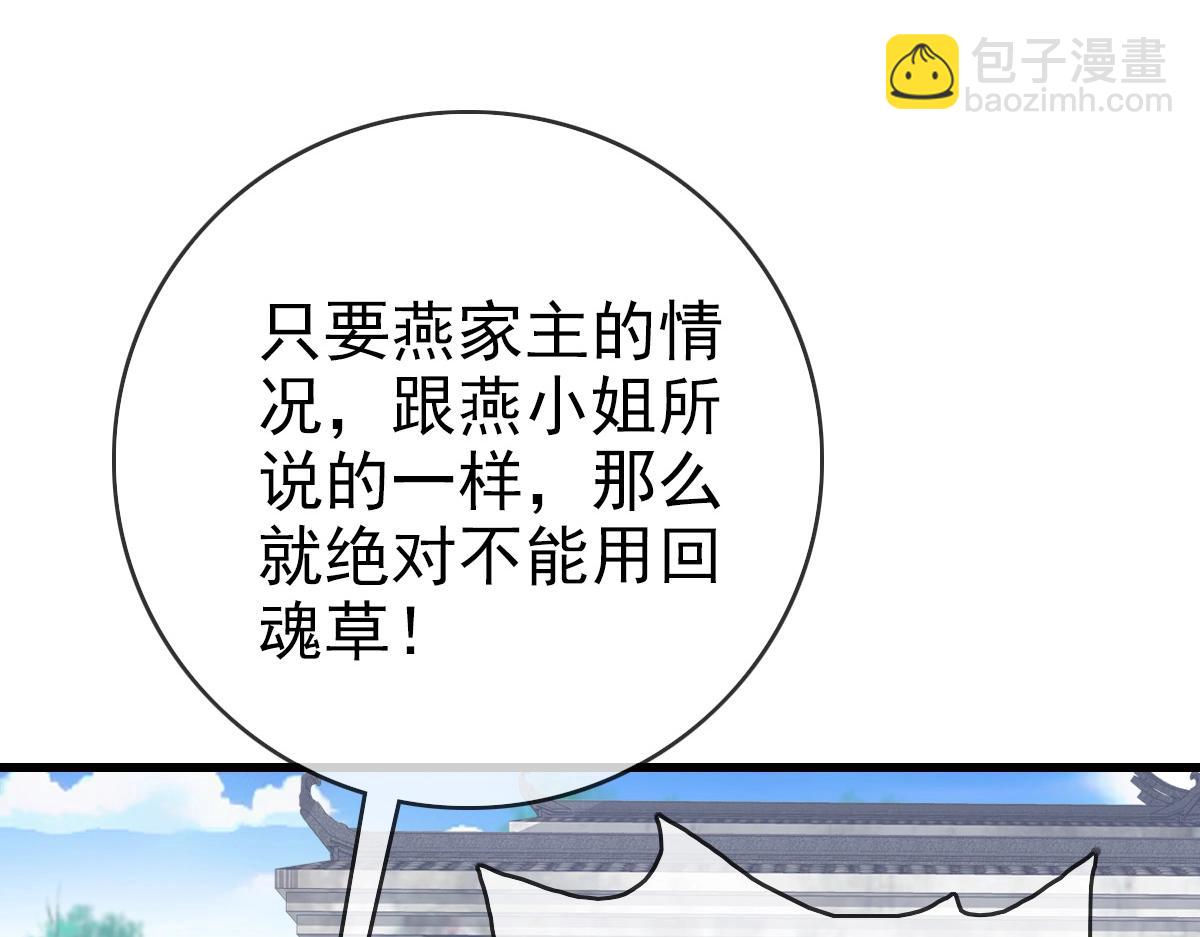 第28话 暴雨之威120