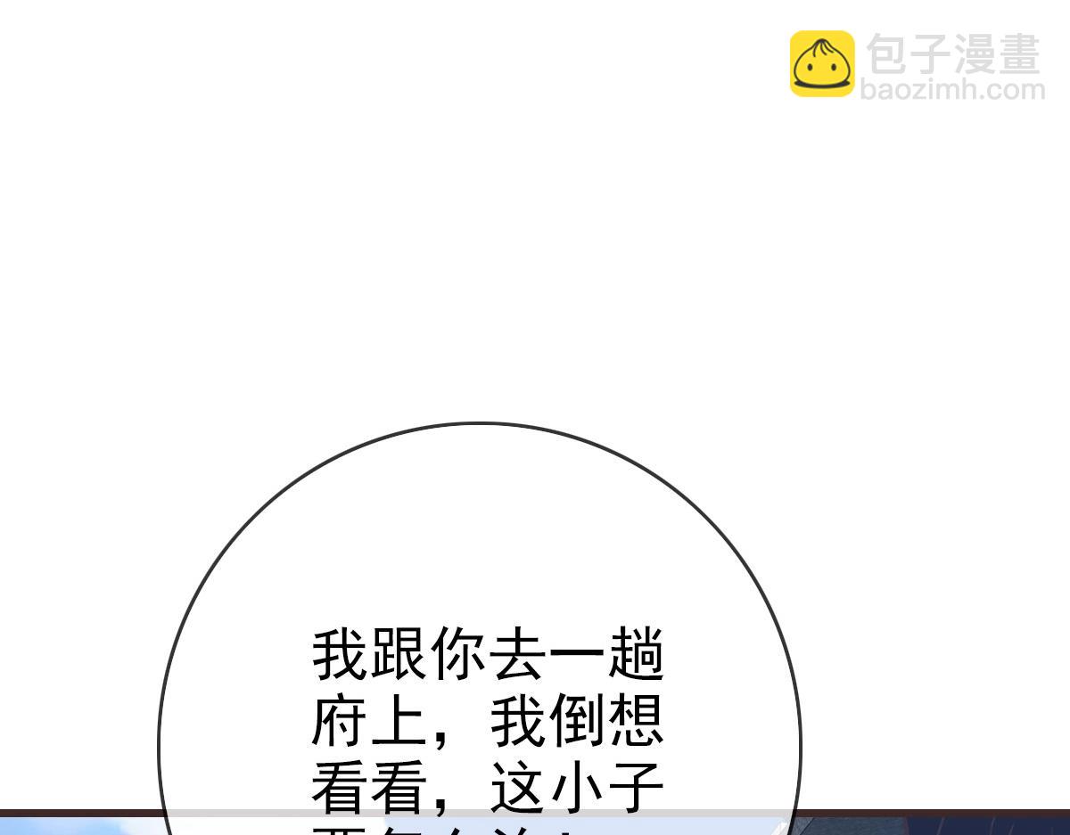 第28话 暴雨之威135