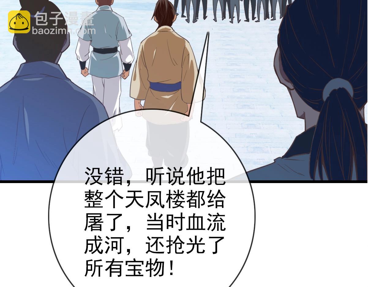 第28话 暴雨之威67