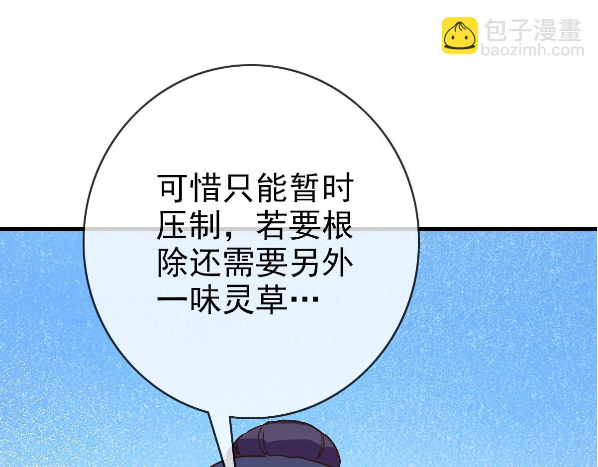 第28话 暴雨之威82