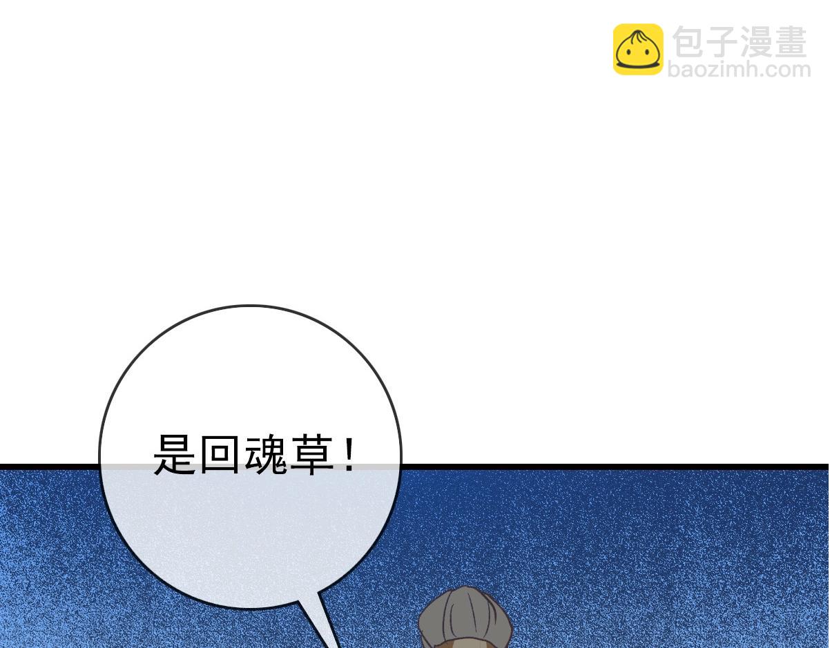 第28话 暴雨之威88