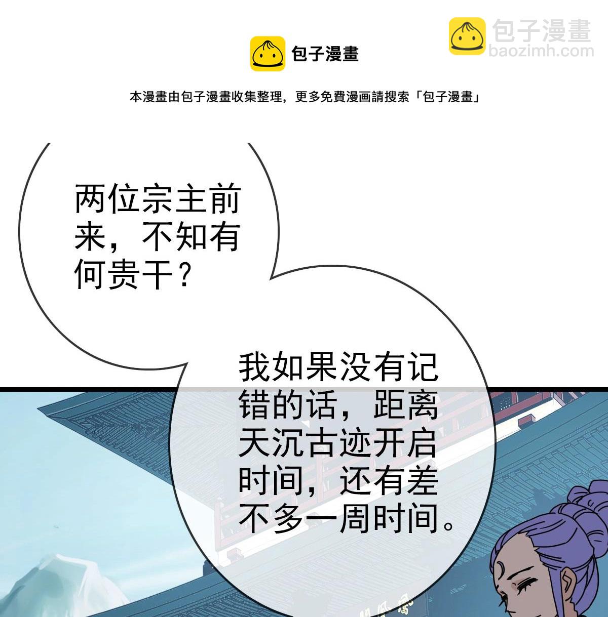 第32话 三派围攻10