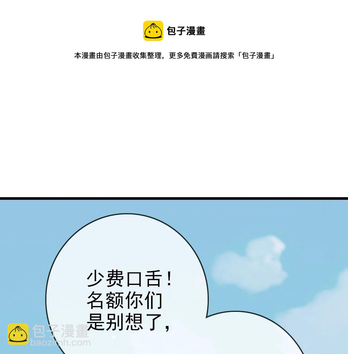 第32话 三派围攻30