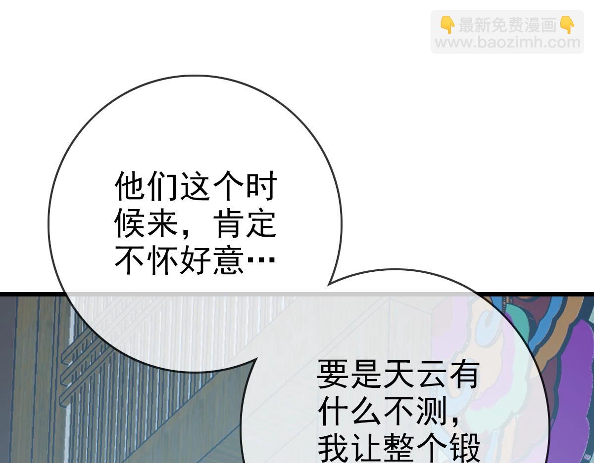 第32话 三派围攻4