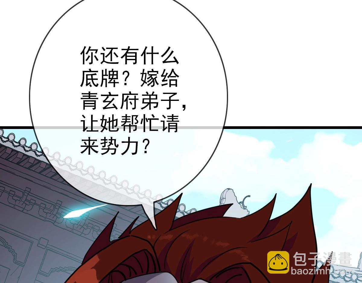 第32话 三派围攻41