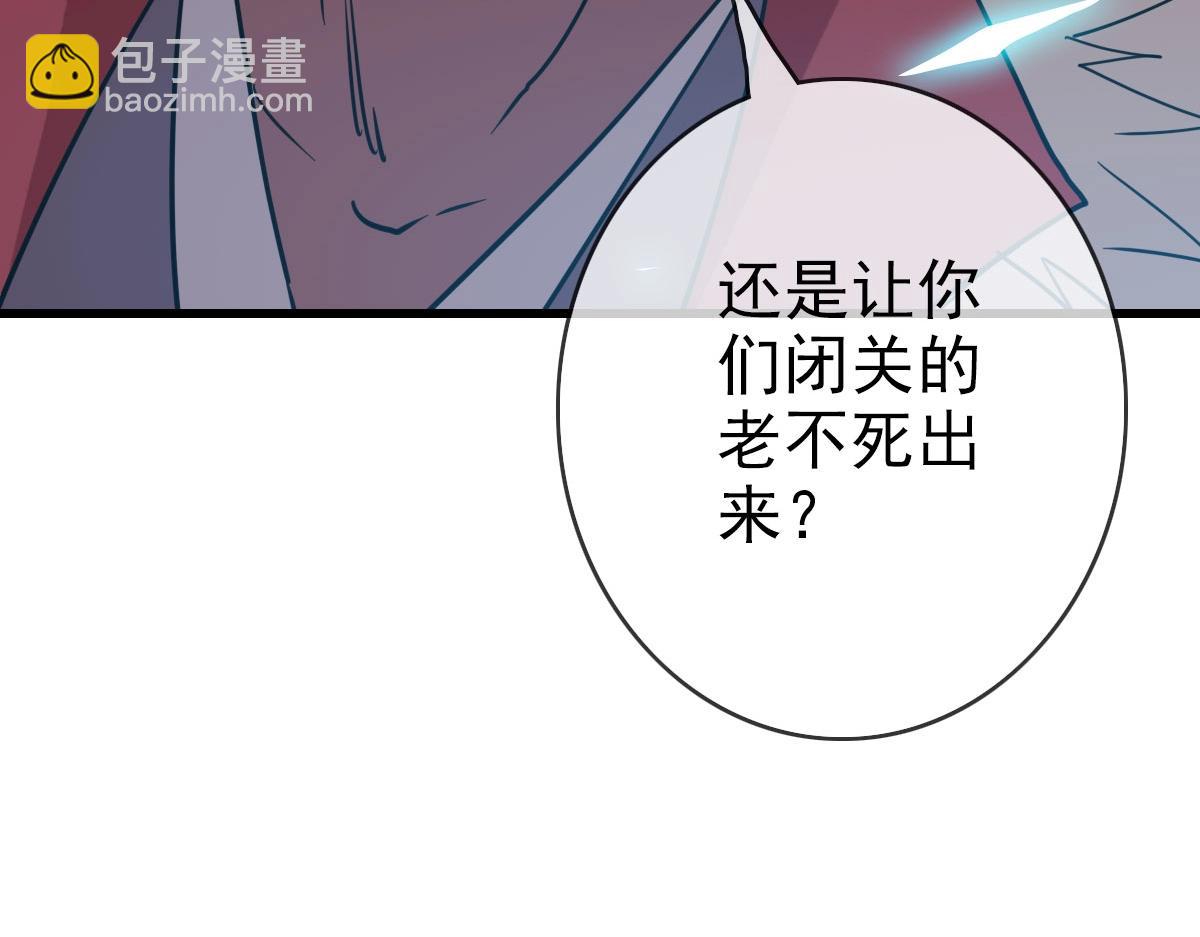第32话 三派围攻43