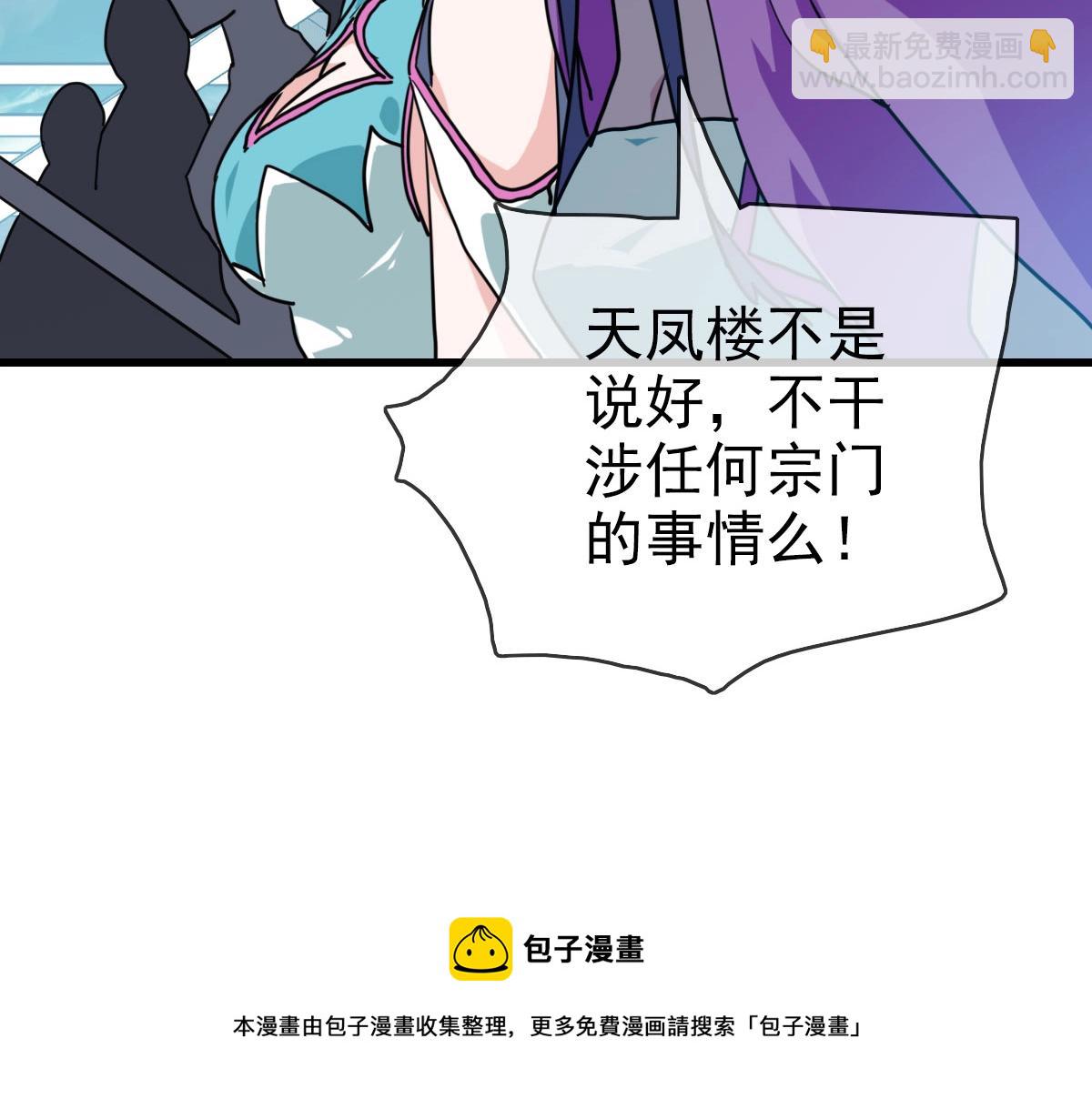 第32话 三派围攻54