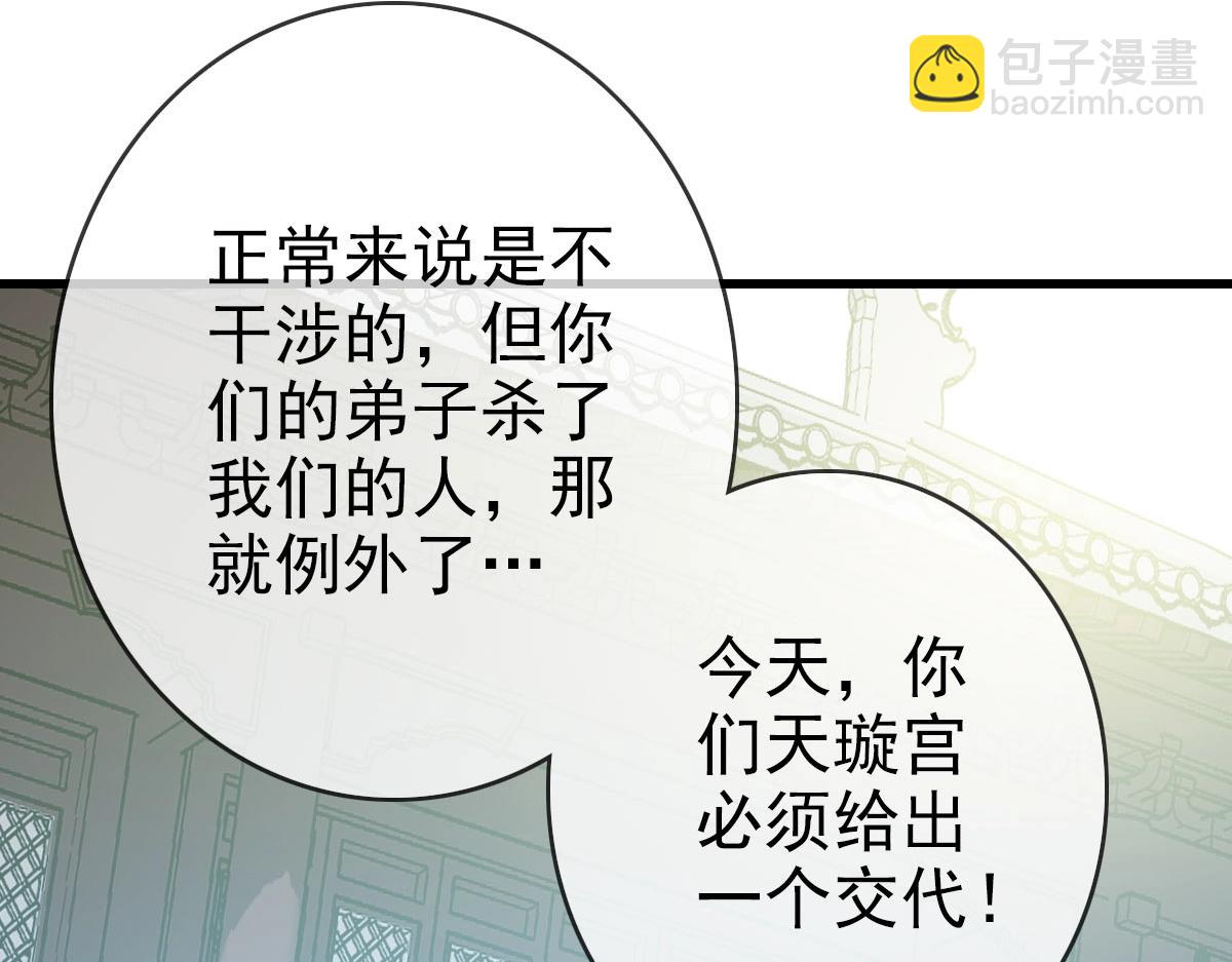 第32话 三派围攻55