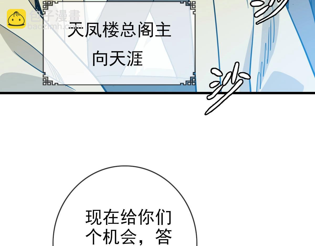 第32话 三派围攻58