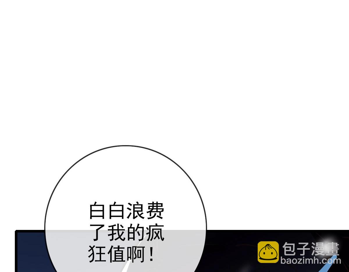 第41话 试练石碑101