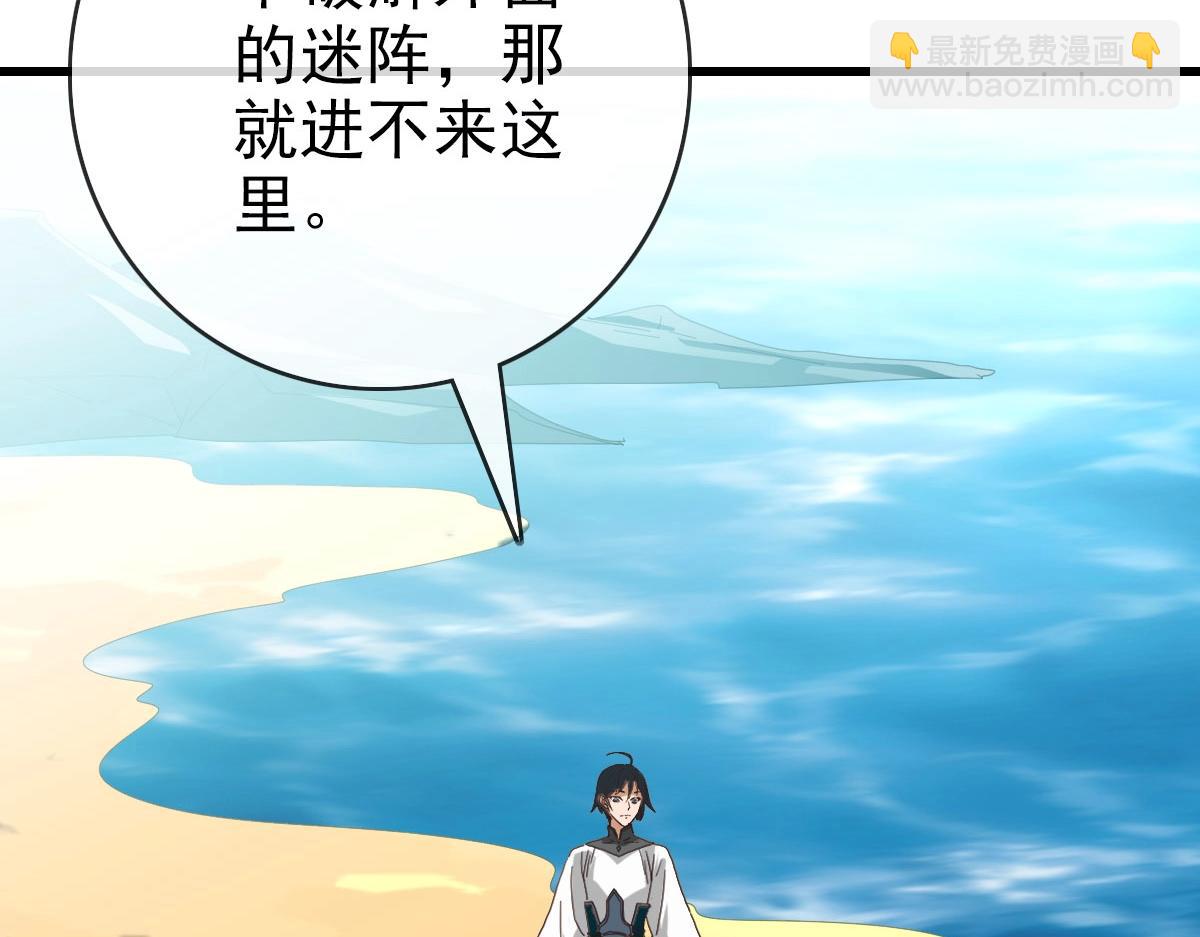 第41话 试练石碑122