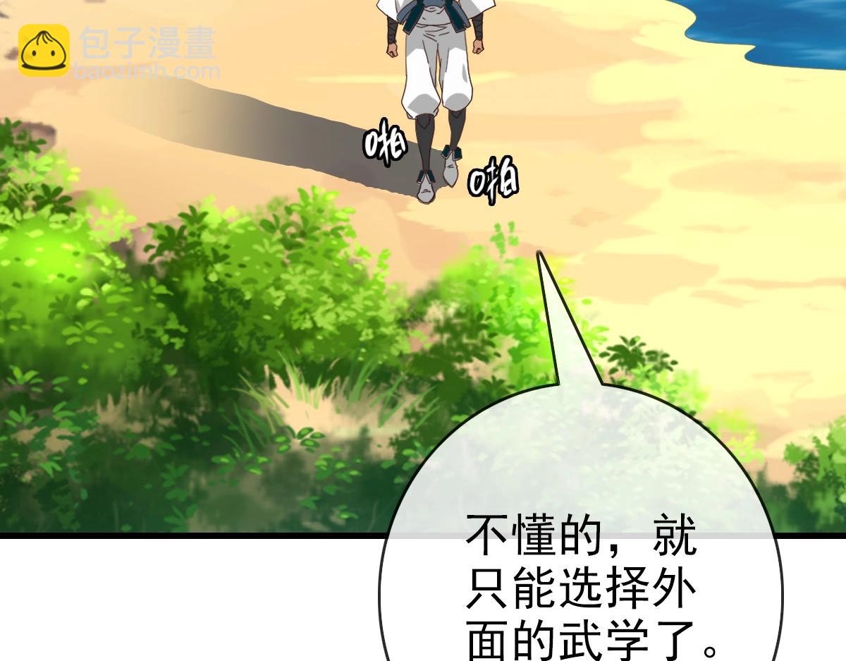 第41话 试练石碑123