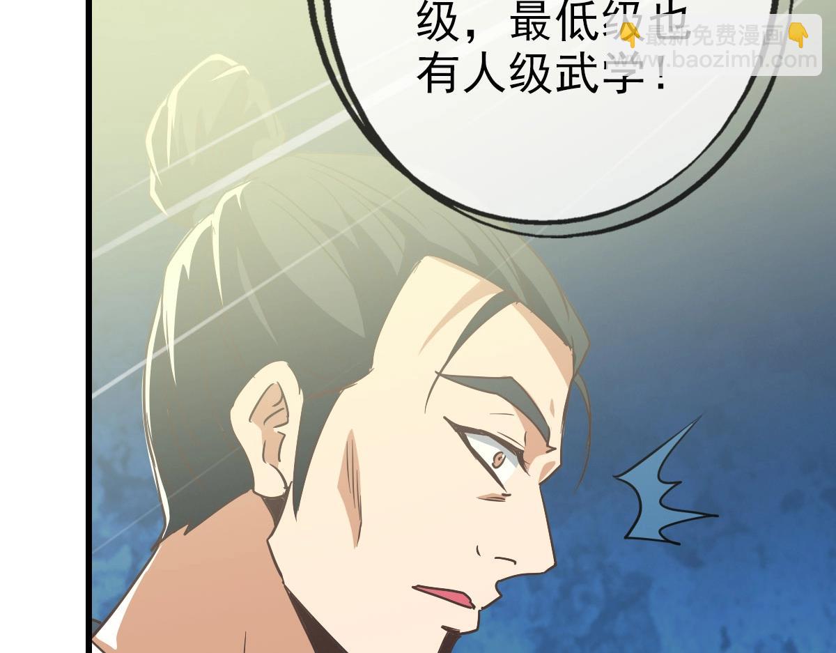 第41话 试练石碑27