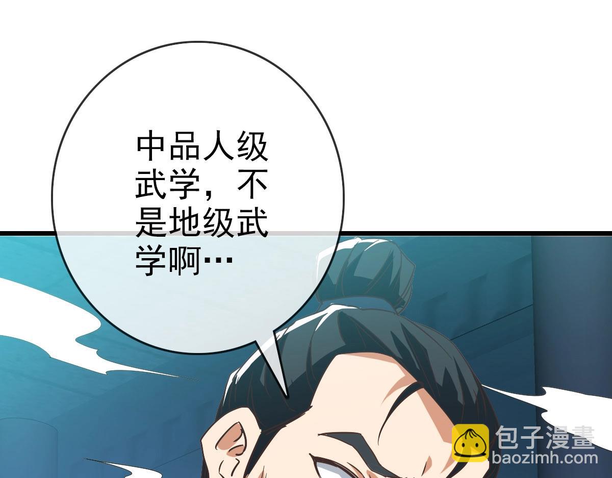 第41话 试练石碑34
