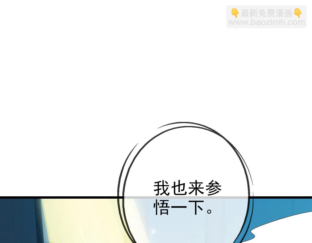 第41话 试练石碑42