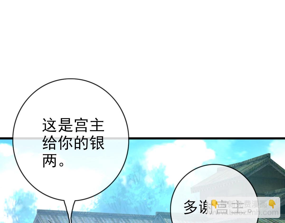第51话 再灭山寨10