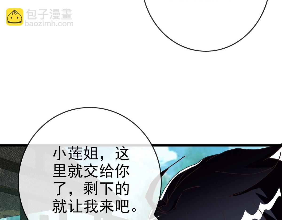 第51话 再灭山寨105