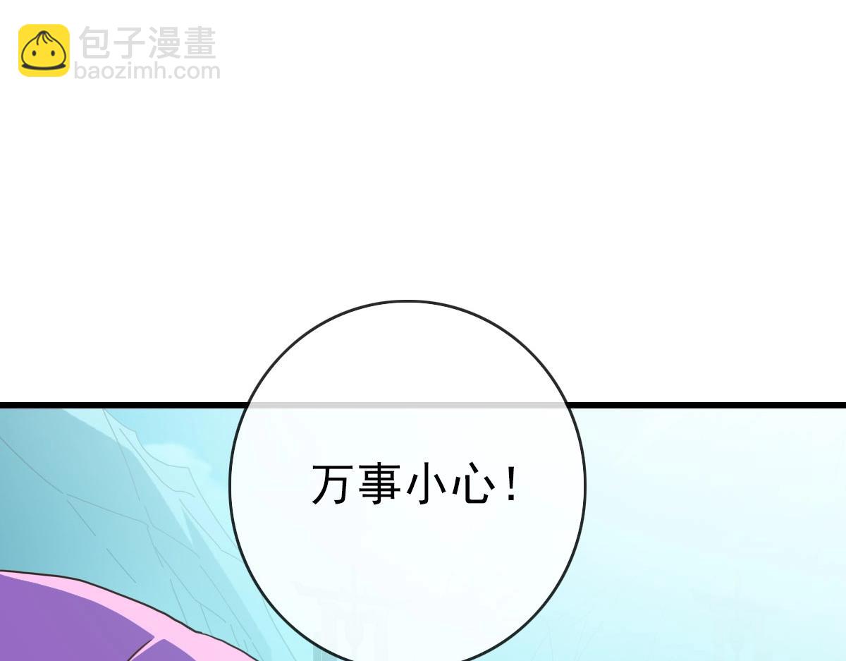 第51话 再灭山寨108
