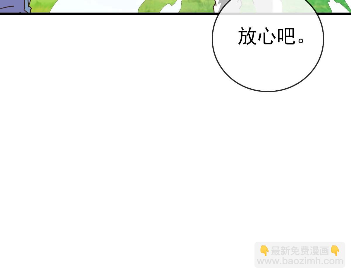 第51话 再灭山寨110