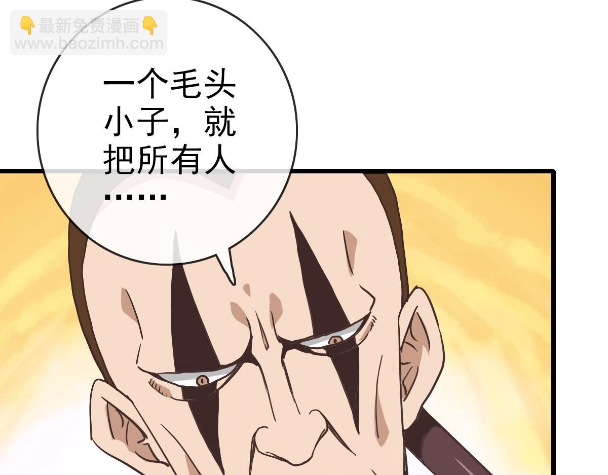 第51话 再灭山寨117