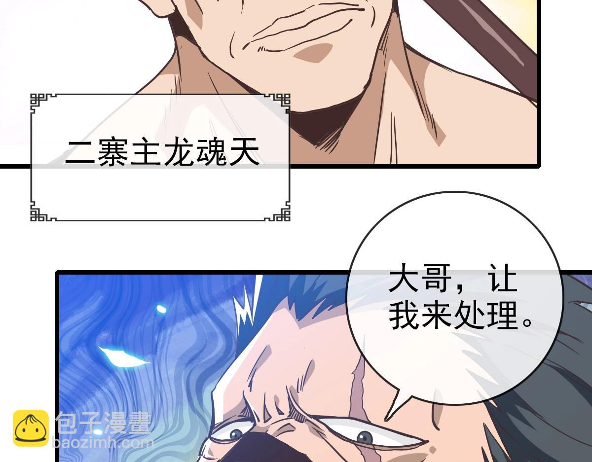第51话 再灭山寨118
