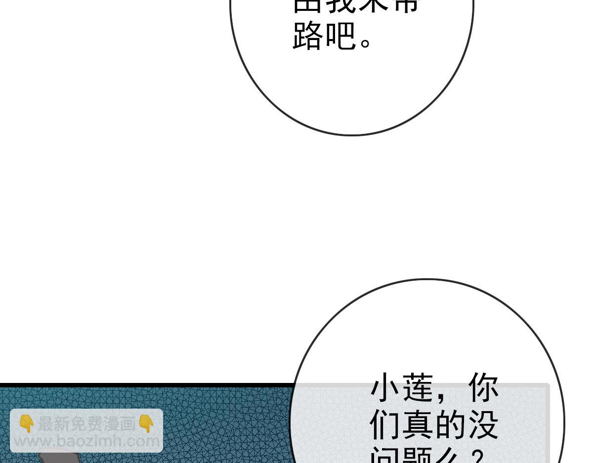 第51话 再灭山寨12