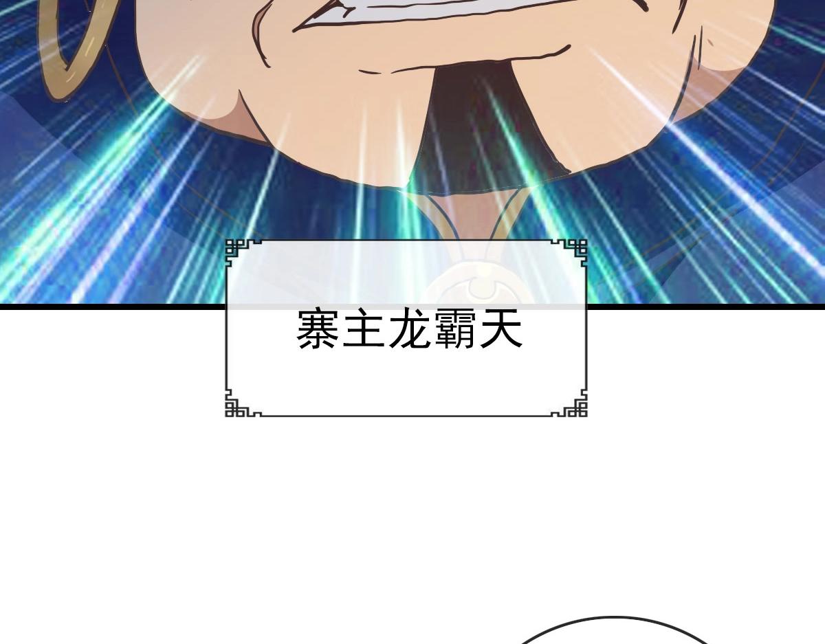 第51话 再灭山寨121
