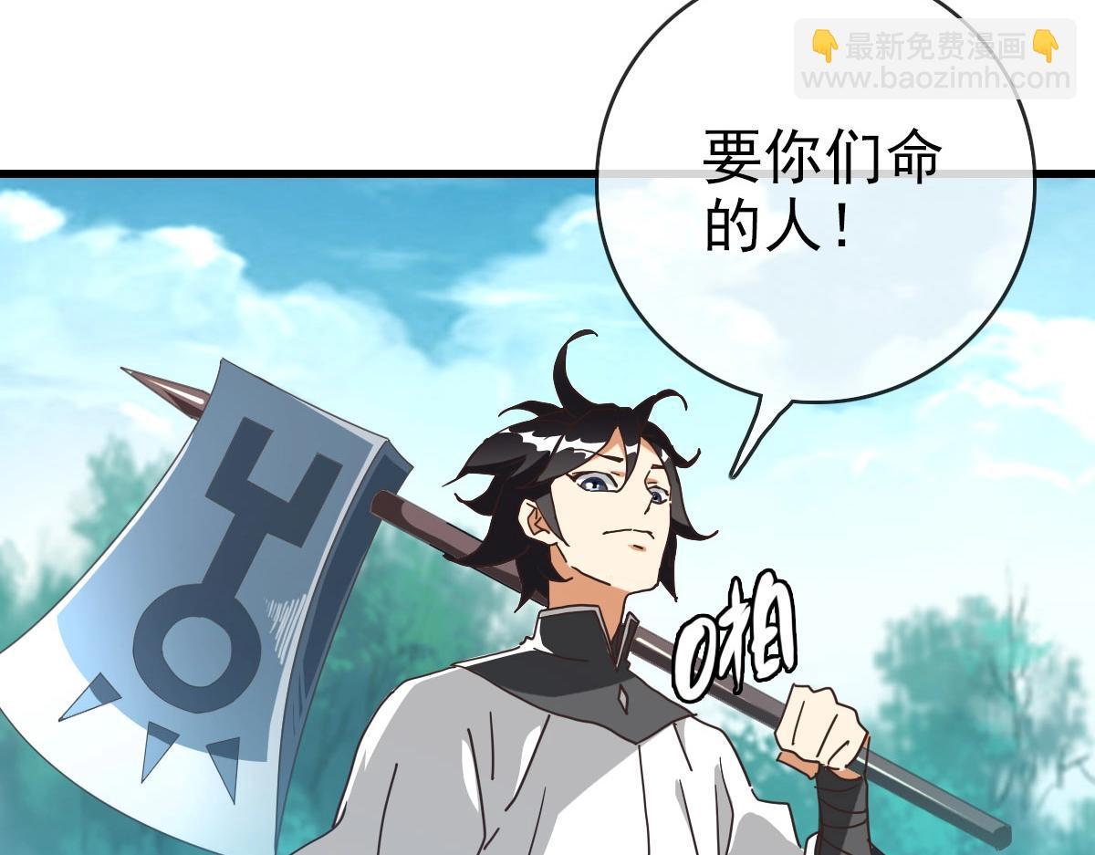 第51话 再灭山寨122