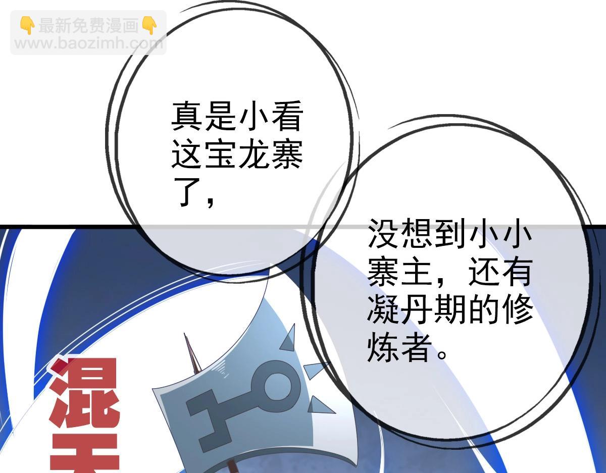 第51话 再灭山寨124