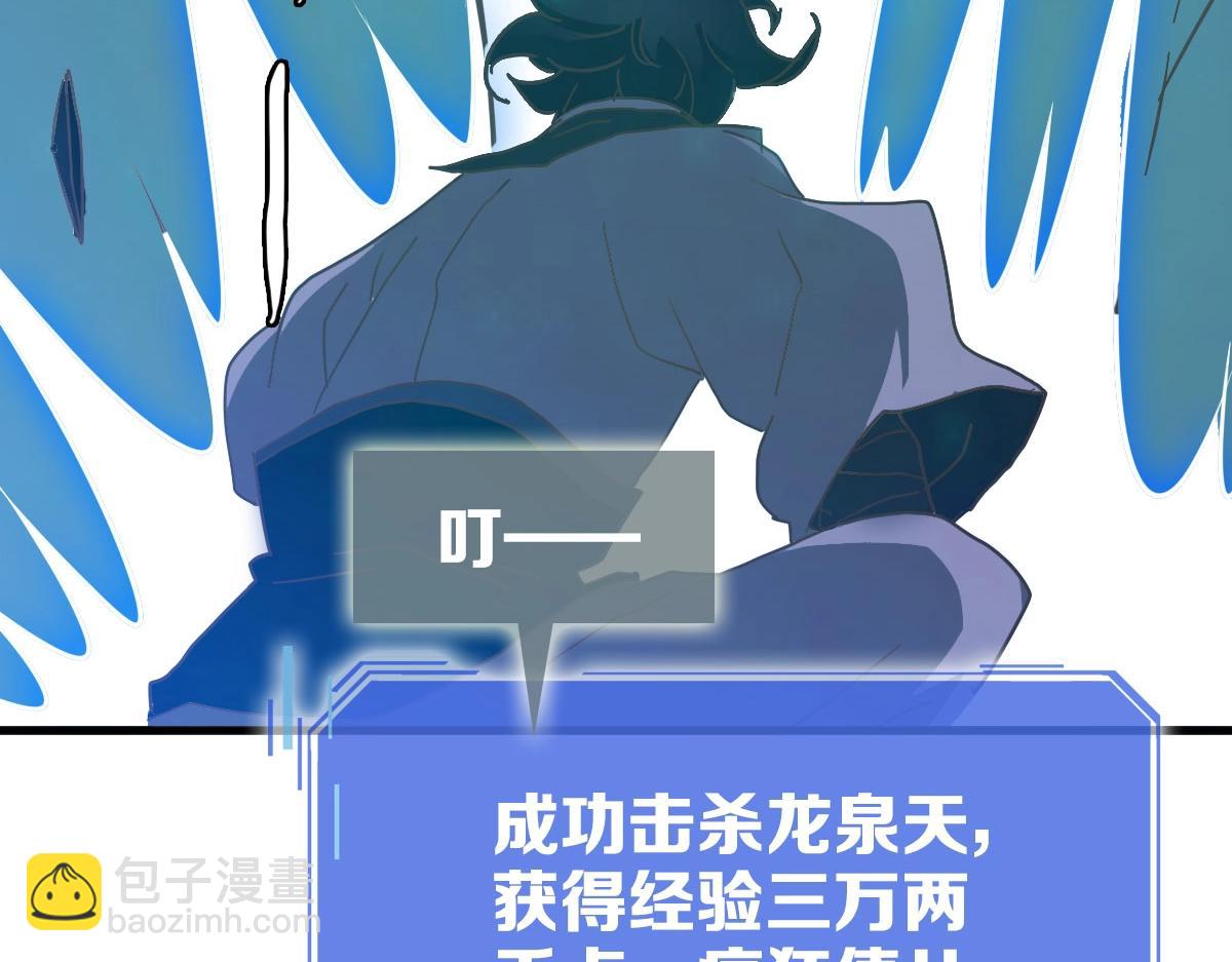 第51话 再灭山寨130